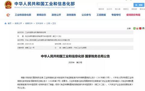 吉利，东风等3家车企3款燃料电池车型上榜第32批《免购置税目录》
