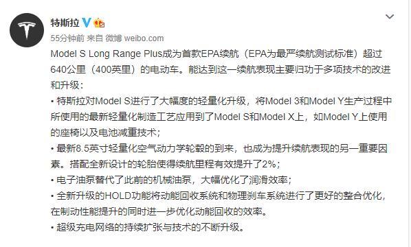 又又又降價還提升續(xù)航，特斯拉旗艦轎車超400英里，或超小鵬P7