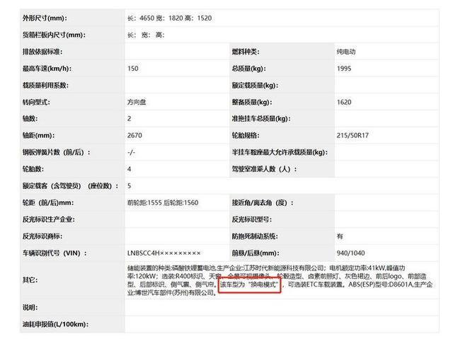 換電火爆，今年注冊企業(yè)同比增長1200%，能否成主流？