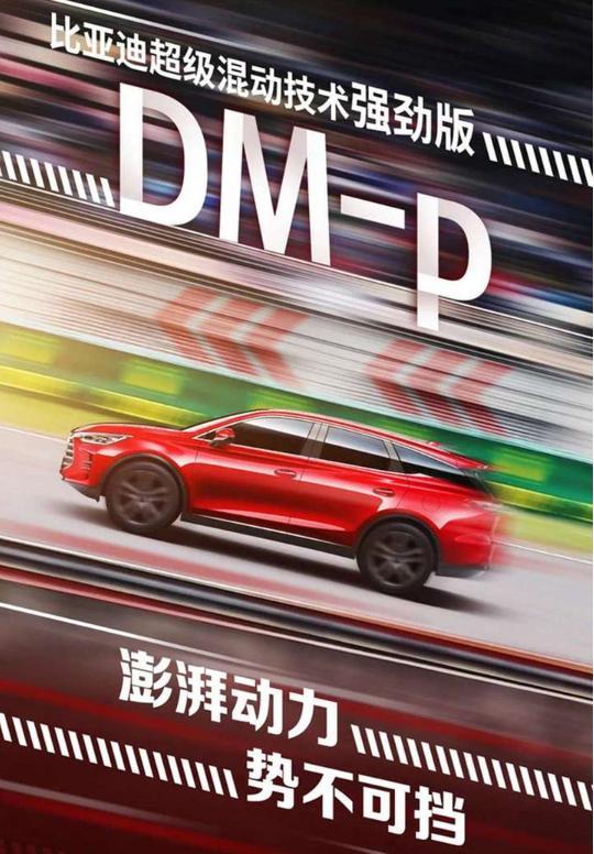 比亞迪新戰(zhàn)略，不僅要動力也要省油，對標(biāo)特斯拉就交給漢？