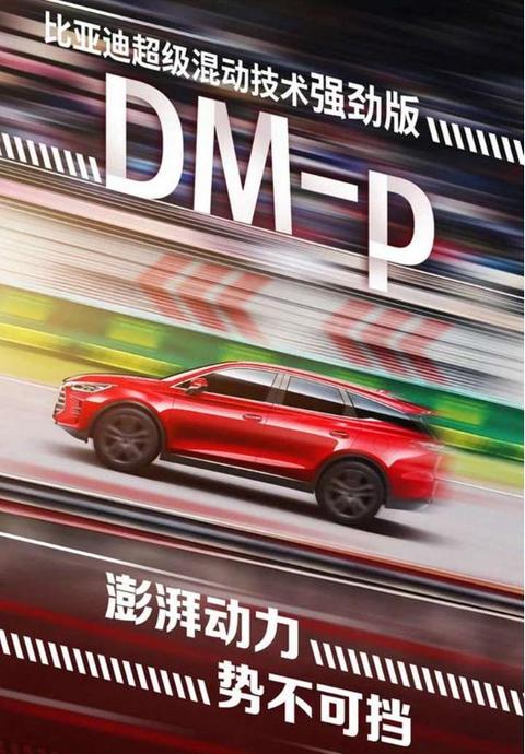 比亚迪新战略，不仅要动力也要省油，对标特斯拉就交给汉？