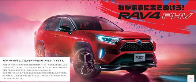 丰田也遭遇电池烦恼？暂停RAV4 PHV预订，其实另有原因