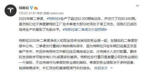 二季度销量高于预期，特斯拉股价上涨，自动驾驶还会涨价？