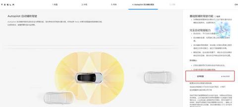 二季度销量高于预期，特斯拉股价上涨，自动驾驶还会涨价？