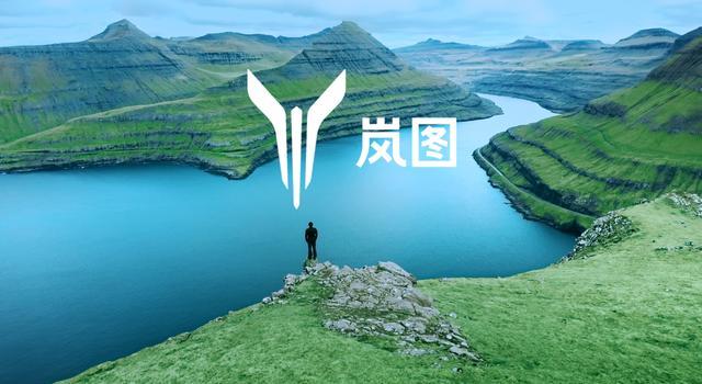 東風(fēng)高端品牌嵐圖發(fā)布藍(lán)圖，沖擊高端市場每年投放一款新車