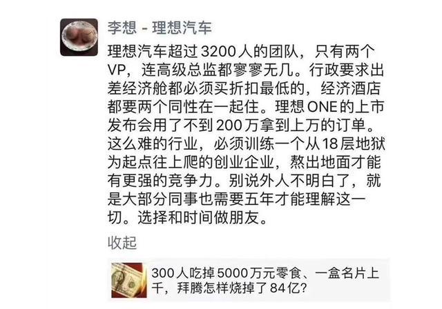 第二家赴美上市初创车企，理想汽车将在纳斯达克上市，筹资11亿