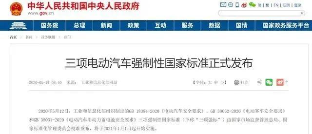 一周3次自燃起火，新能源汽車安全問題是否要“緊一緊”了？