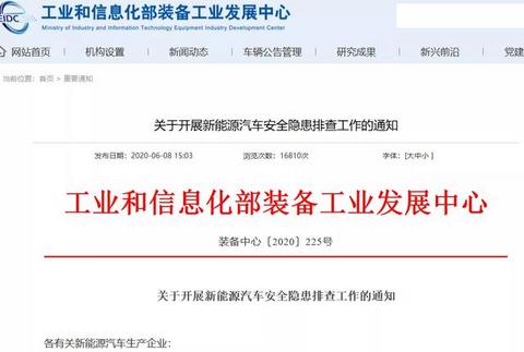一周3次自燃起火，新能源汽车安全问题是否要“紧一紧”了？