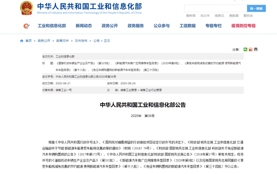 高顏值、高性能！極星1、榮威ER6領(lǐng)銜3款新能源車(chē)申報(bào)圖曝光