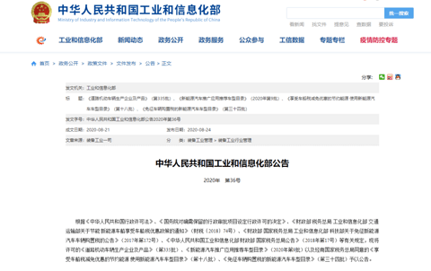 高颜值、高性能！极星1、荣威ER6领衔3款新能源车申报图曝光