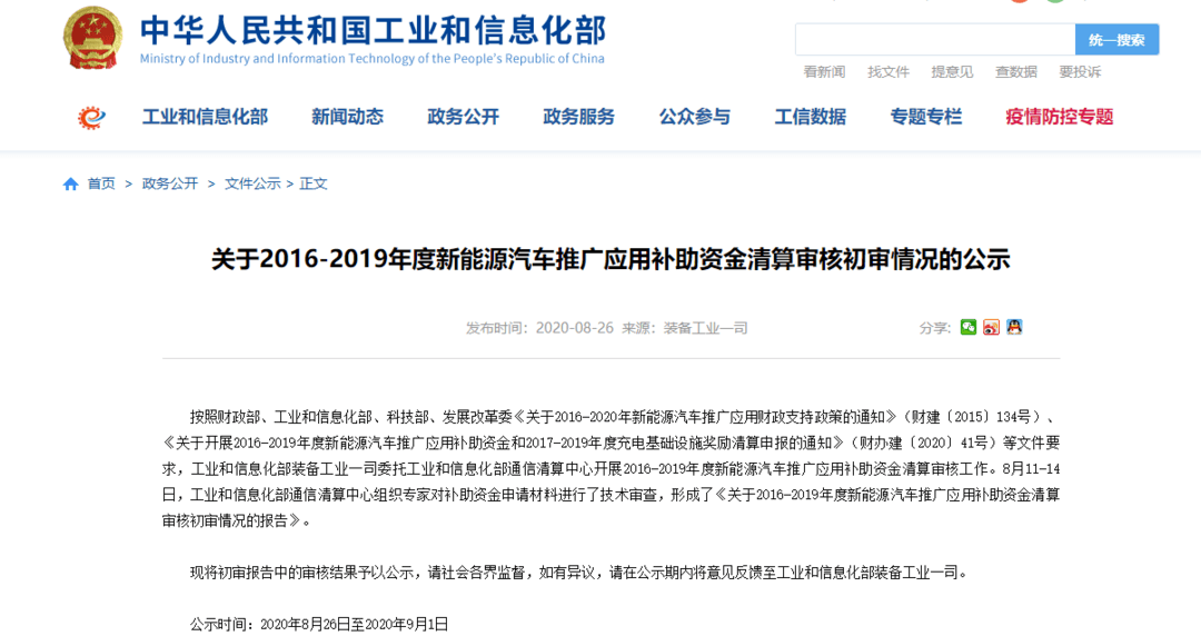 <a class='link'  target='_blank'>東風(fēng)</a>汽車領(lǐng)銜8車企23款車型共計(jì)624輛<a class='link'  target='_blank'>燃料電池</<a class='link' href='http://ewshbmdt.cn/tag/電池' target='_blank'>電池</a>車獲國家<a class='link' href='http://ewshbmdt.cn/tag/補(bǔ)貼' target='_blank'>補(bǔ)貼</a>