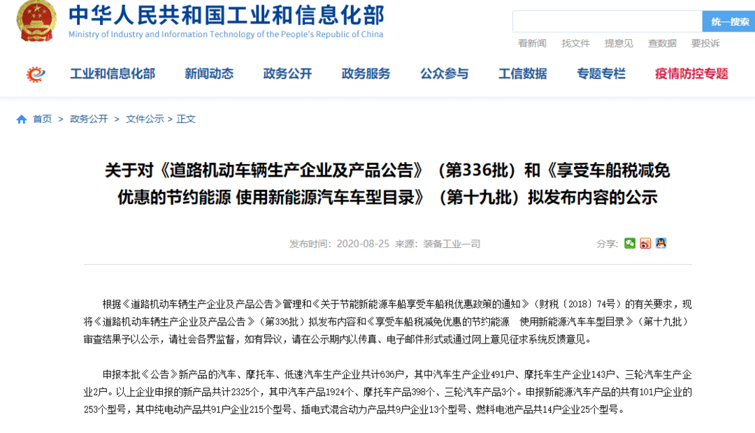 清极能源、海卓动力首配套，工信部336批《产品公告》亮点十足