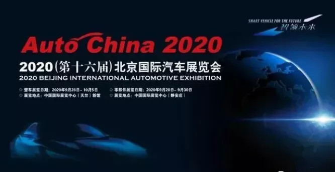 北京車展：5款<a class='link'  target='_blank'>燃料電池</<a class='link' href='http://ewshbmdt.cn/tag/電池' target='_blank'>電池</a>乘用車齊聚，<a class='link'  target='_blank'>上汽大通</a>氫能源傲視群雄