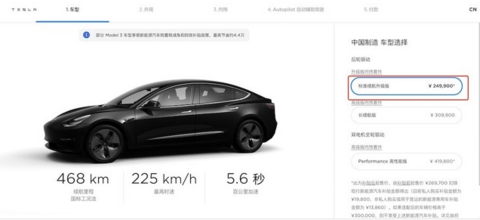 解散公关团队，售价低至25万！Model3是进步还是割韭菜？