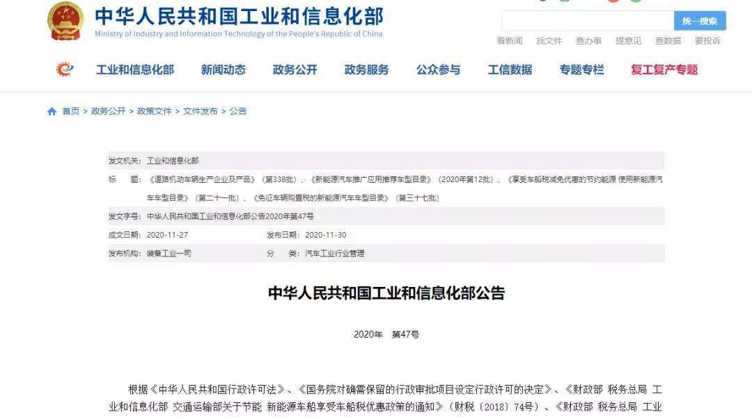 第12批目錄發布！廣汽氫能<a class='link'  target='_blank'>SUV</a>，<a class='link'  target='_blank'>福田</a>超千公里續航氫客車亮相