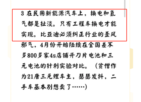 王传福、马斯克、迪斯联手“封杀”氢能汽车，是聪明还是短视？