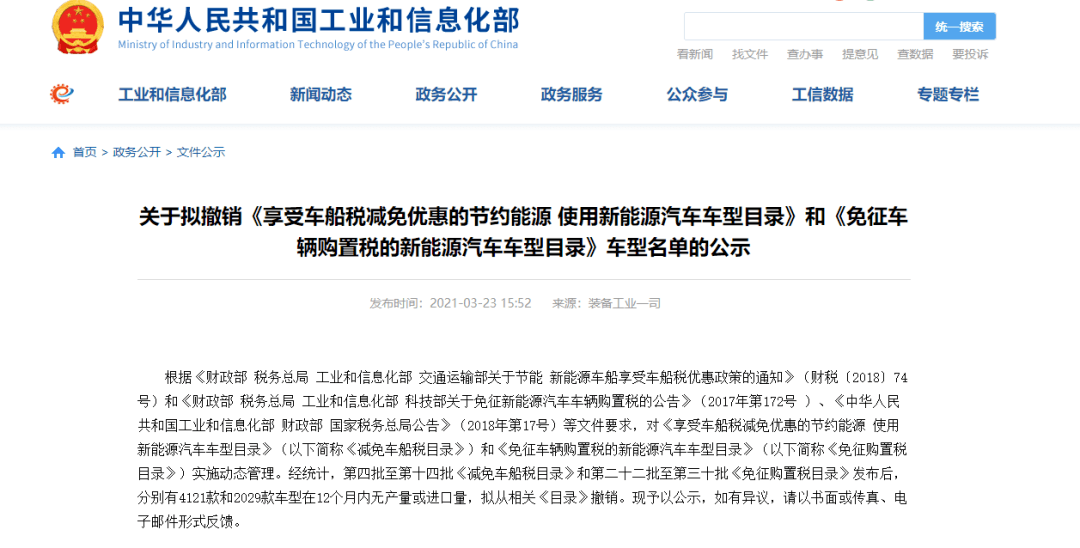 工信部審核趨嚴(yán)！129款FCEV被撤銷車船、購(gòu)置稅減免優(yōu)惠