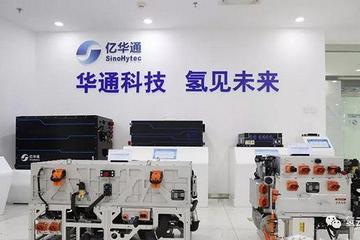 东岳正式启动氢能源；燃料电池龙头亿华通项目通过北京科工委验收