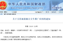 氢云观察：为何继续补贴新能源公交车？