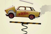 最严“国六”即将来临，汽车年检重新调整，车主坦言怕被强制报废