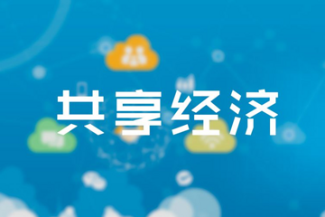 奔驰宝马也玩不转，共享汽车你还敢用吗？