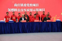 续航超300公里，科力远氢能源大巴正式交付佛山南庄