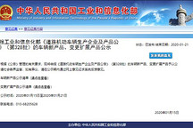 厦门金旅、中国重型汽车领衔工信部第328批机动车产品公示