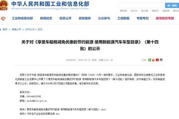 厦门金旅、中通客车领衔18款FCEV登榜工信部第14批车船税减免目录