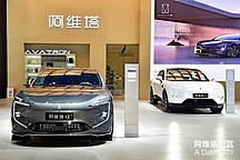 阿維塔的“覺醒”：放低身段后銷量大漲，9萬輛年銷目標志在必得