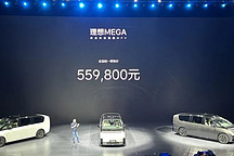 理想汽車心夠大！不受MEGA訂單不足傳聞及股價下跌影響，全力保交付