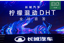 突破日系混动技术壁垒，长城汽车油耗降至4.6L/100km，比肩两田