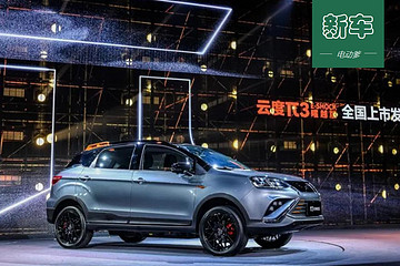 碰撞安全只有兩顆星，云度π3再推新車型，還有多大的機(jī)會？