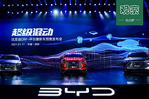 亏电油耗3.8L/百公里，预售10.78万起，比亚迪动了谁的奶酪？