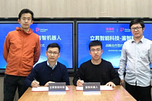 鑒智機(jī)器人聯(lián)手立昇智能，加速高性?xún)r(jià)比智駕方案規(guī)模化落地