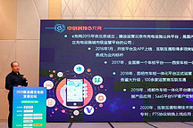 新基建发展论坛：e充网互联互通进阶 深耕技术创新实践