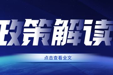 北京：力争2025年全市充电桩达70万个，换电站310座