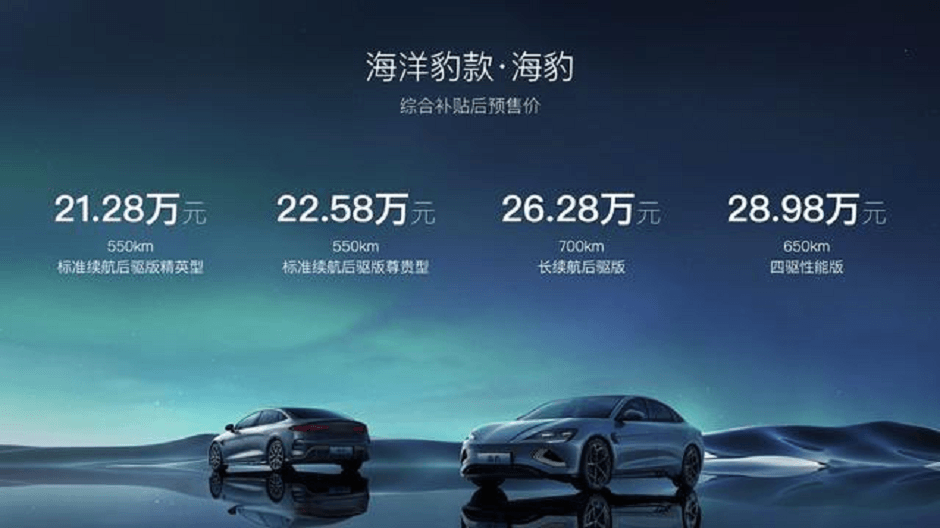 極具沖擊力，比亞迪海豹來襲，哪款最值得買？這份購車指南請收好