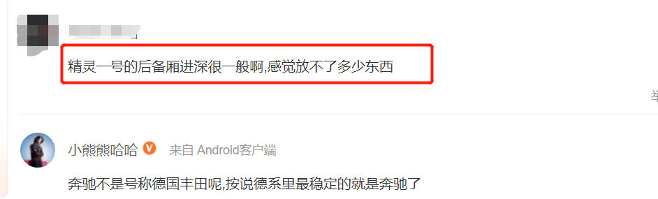 smart精靈#1探店：3個優(yōu)點3個缺點，花20萬買這臺純電小車值嗎？
