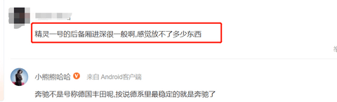 smart精灵#1探店：3个优点3个缺点，花20万买这台纯电小车值吗？