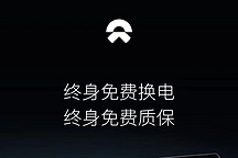 为消费者着想，还是为自身铺路？蔚来换电服务背后的缘由解析！