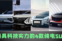 2022智能SUV大比拼：奔馳、高合、小鵬、凱迪拉克哪家強(qiáng)？