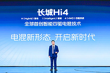 買得起？用得?。块_得爽？跑得遠(yuǎn)？長城Hi4混動(dòng)技術(shù)真這么好？