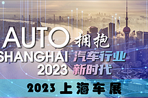 上海車展前瞻，重磅車型扎堆出，這屆車展咱該如何看？