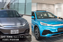 登陸日本3個(gè)月售出252輛，但比亞迪為何讓日本媒體恐慌？