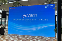 混動四驅(qū)普及者來了，長城Hi4能否力壓比亞迪DM-i？