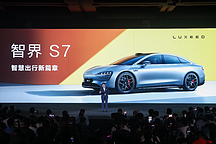 25.8萬起的智界S7開啟預售，中大型轎車市場要變天了？