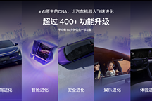 純視覺方案大功告成？一文詳解極越汽車機器人進化日