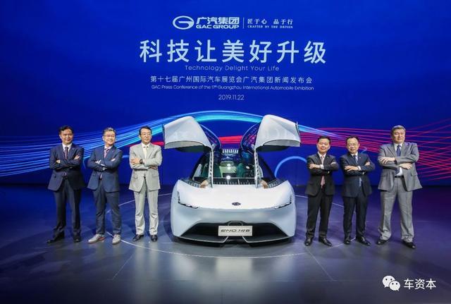 广州车展直击 | 广汽集团发布e-TIME行动计划！2025年全系车型实现电气化
