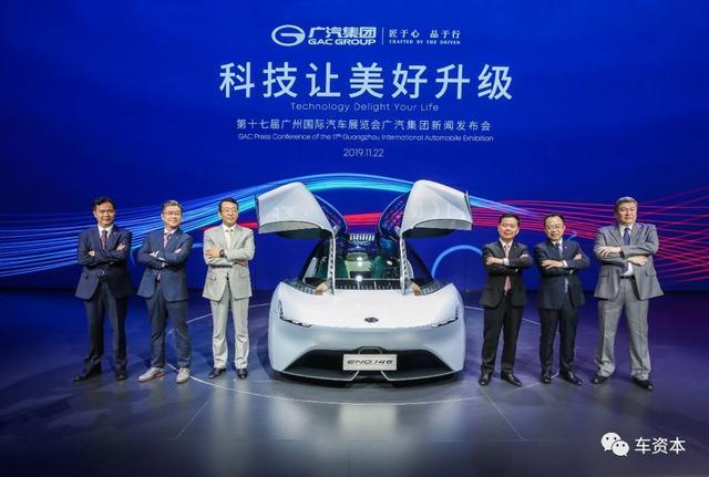 廣州車展直擊 | 廣汽集團(tuán)發(fā)布e-TIME行動(dòng)計(jì)劃！2025年全系車型實(shí)現(xiàn)電氣化