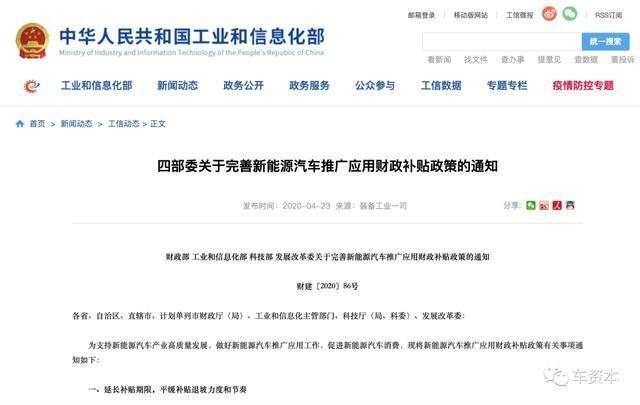 權(quán)威解讀！新能源汽車<a class='link' href='http://www.medic-health.cn/tag/補(bǔ)貼' target='_blank'>補(bǔ)貼</a>新政對行業(yè)影響幾何？30萬元的補(bǔ)貼門檻卡住了誰？一文詳解